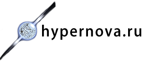 Hypernova.ru