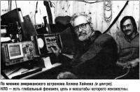 Аллен Хайнек