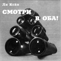Бинокли