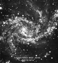 Галактика NGC 4946