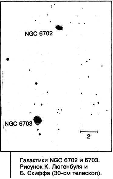 Галактики NGC 6702 и 670З
