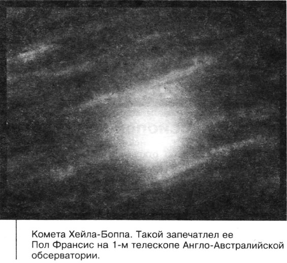 Комета ХеЙла-Боппа