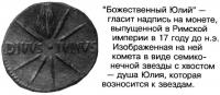 Комета в виде семиконечной звезды