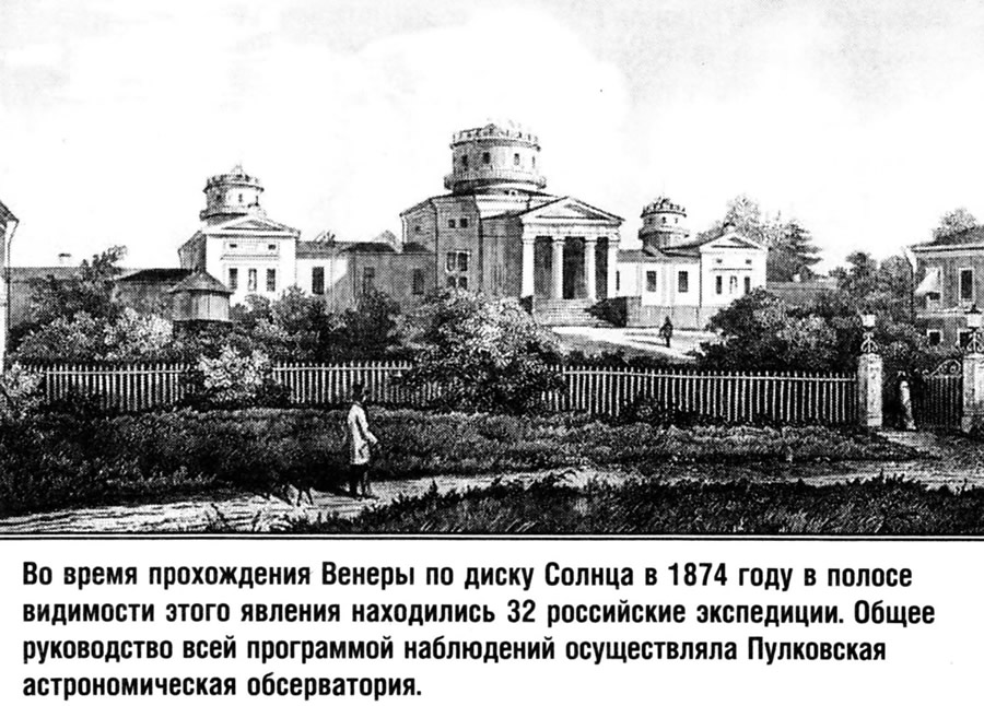 В 1874 году
