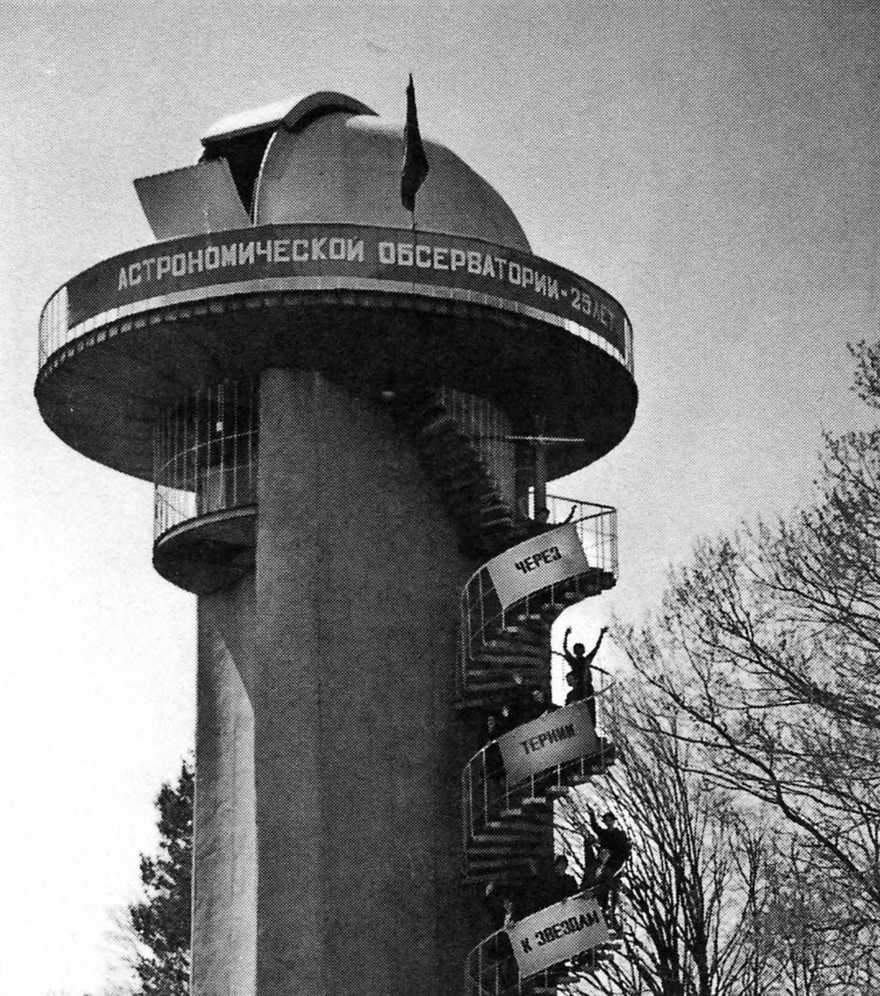 В день своего юбилея принарядилась башня телескопа