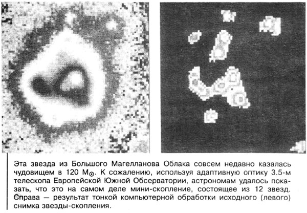 Звезда из Большого Магелланова Облака