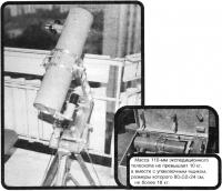Экспедиционный телескоп