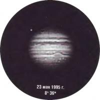 Фото Юпитера 23 мая 1995 года