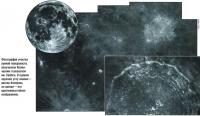 Фотография участка лунной поверхности