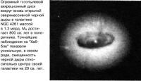 Галактика NGC 4261