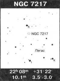 Галактика NGC 7217