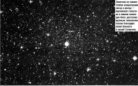 Карликовая галактика в южном созвездии Киля