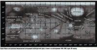 Карта Марса составленная Американской ассоциацией наблюдателей луны и планет