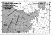 Карта солнечного затмения