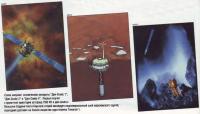 Космические аппараты «Дип Спейс-1, 2 и 4»