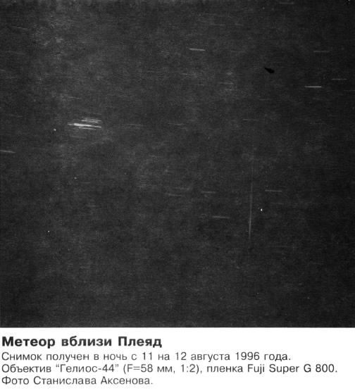 Метеор вблизи Плеяд