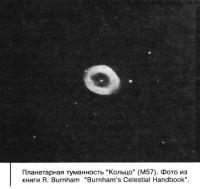 Планетарная туманность Кольцо (М57)