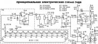 Принципиальная электрическая схема гида