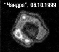 Сверхновая SN 1987А, Чандра, 06.10.1999