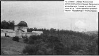 Телескопы на Кавказе