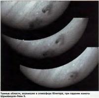 Темные области в атмосфере Юпитера