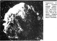 Туманность IC 443