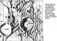 Участок карты лунной поверхности с отмеченными местами событий